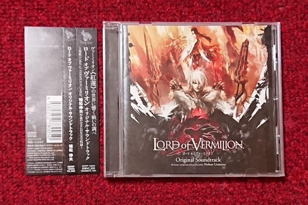 ロード・オブ・ヴァーミリオン オリジナル サウンドトラック 植松伸夫拍卖