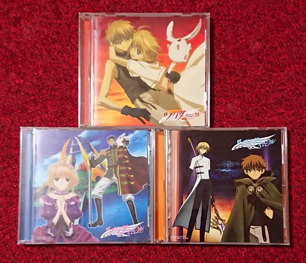 ツバサ・クロニクル ドラマ&キャラソンアルバム 王宮のマチネ chapter 1 2 3拍卖