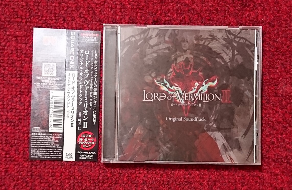 ロード・オブ・ヴァーミリオンII オリジナル サウンドトラック 植松伸夫拍卖