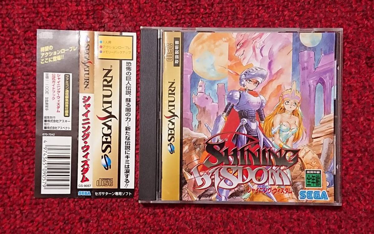 SS シャイニング・ウィズダム セガサターン拍卖