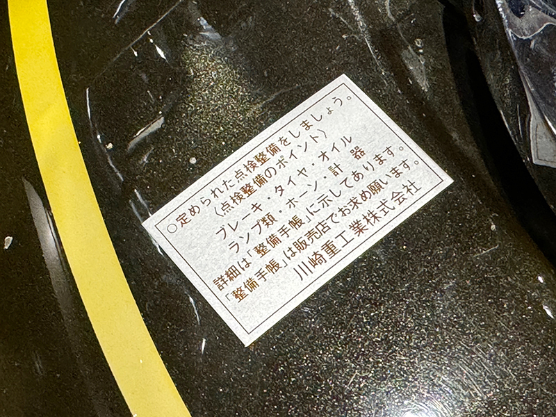 Z1 Z2 タンクコーション レプリカ / ステッカー Z750RS Z650RS W3 Z750FOUR A4 A5拍卖