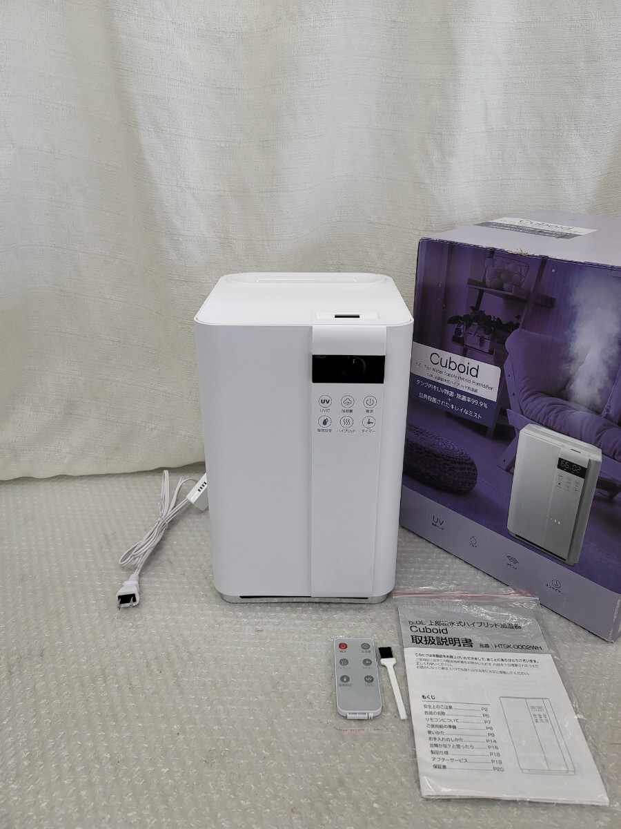 5253 上部給水式ハイブリット加湿器 5.0L リモコン Cuboid UV抗菌ランプ タイマー拍卖