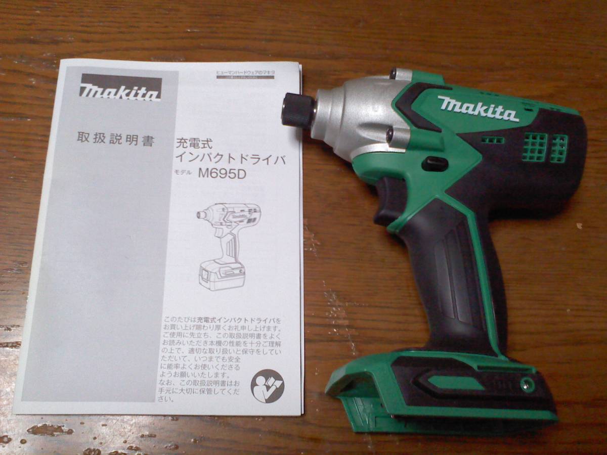 新品 マキタ 14.4V 充電式インパクトドライバ M695D 本体のみ M697DSX インパクトドライバー MTD001DSX M695DS MTD001D拍卖