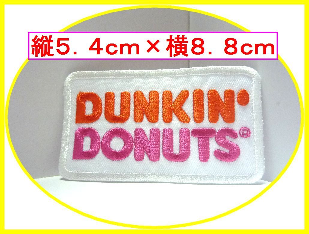 アイロン 接着 刺繍 ワッペン◆ダンキンドーナツ◆ミスド ノベルティ 企業物 雑貨 ワンポイント 幼稚園 スモック拍卖