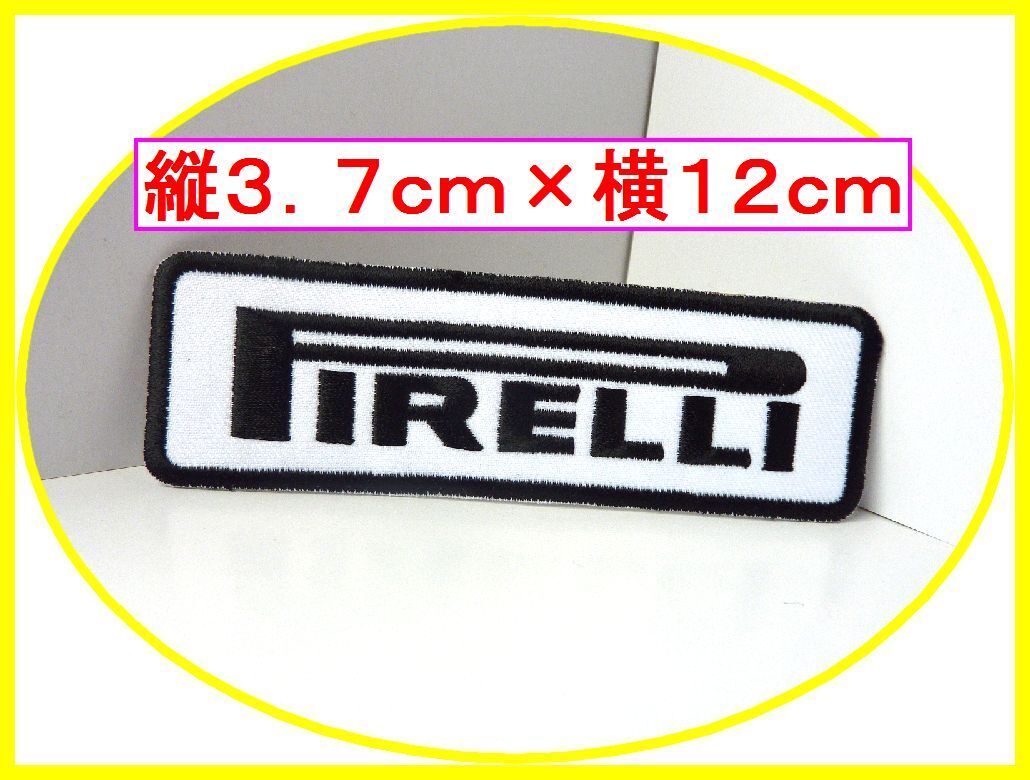 アイロン 接着 刺繍 ワッペン ★ ピレリ 白黒 ★車 バイク オイル つなぎ 工具 メンテナンス 道具 レンチ ラチェット拍卖