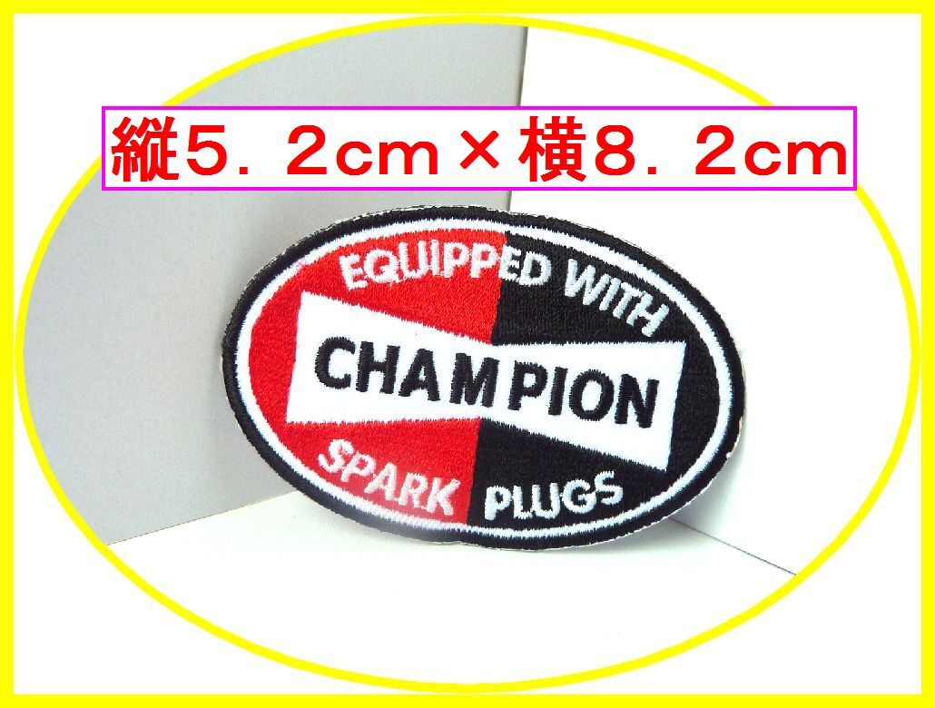 アイロン 接着 刺繍 ワッペン ★ チャンピオン 楕円形 ★車 バイク オイル 車 パーツ カスタム つなぎ ツーリング拍卖