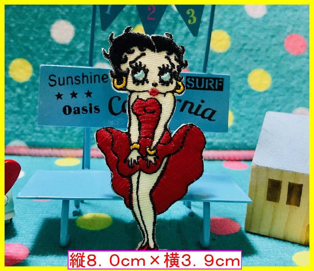 アイロン 接着 刺繍 ワッペン◆ベティちゃん マリリンモンロー◆ キャラクター アメトイ アメ雑 雑貨 アメキャラ拍卖