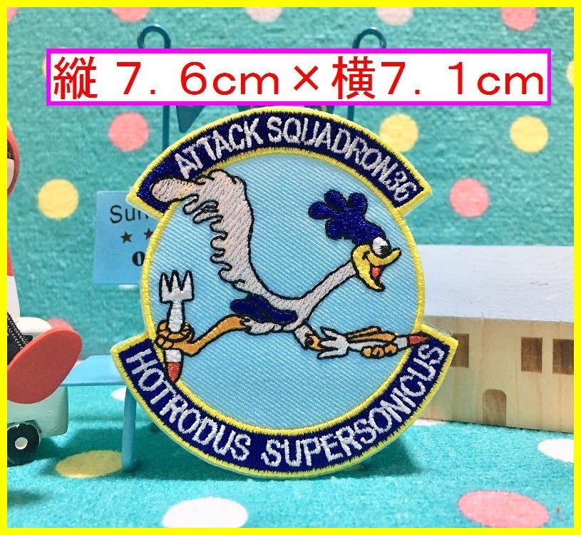 アイロン 接着 刺繍 ワッペン!ロードランナー 大サイズ 2!車 バイク つなぎ おしゃれ ワンポイント アメリカ雑貨 アメ雑拍卖