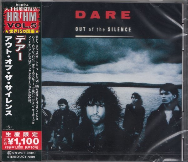 即決77【デアー / アウト・オブ・ザ・サイレンス DARE~シン・リジィ】入手困難盤復活!未開封/新品《生産限定盤》拍卖