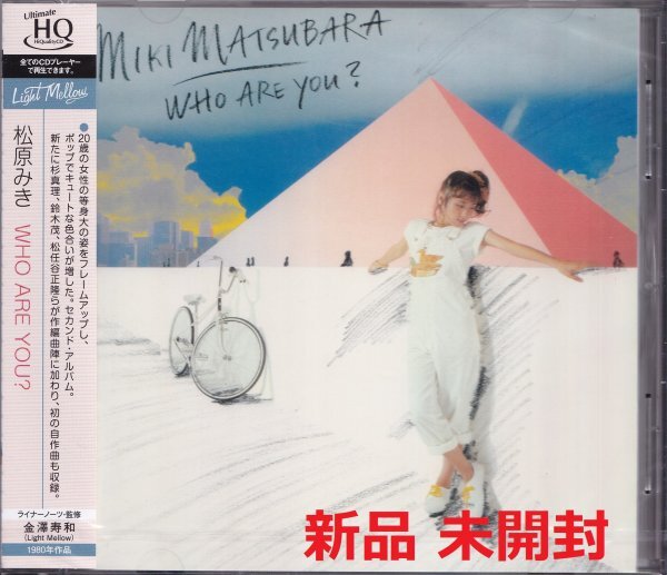 《新品》即決YM3【松原みき WHO ARE YOU? フー・アー・ユー? 《高音質・HQCD!》名盤!~Light Mellow/金澤寿和】未開封拍卖