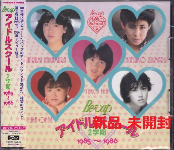 《新品》即決52【BE-VAP アイドルスクール <2学期>1985-1986 / 石丸奈津子,大根夕佳,セルフサービス,中村晴美,藤ゆうこ,藤木まり】拍卖