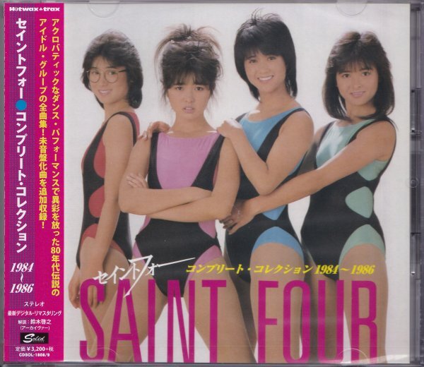 即決14【セイントフォー コンプリート・コレクション 1984-1986 2枚組CD~ベスト盤】未開封/新品/貴重盤拍卖
