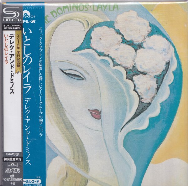 《美品》即決 紙ジャケット3【デレク・アンド・ドミノス~エリック・クラプトン / いとしのレイラ《高音質・SHM-CD》名盤!】帯付/廃盤拍卖