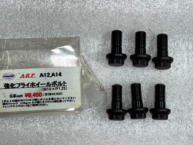 亀有 ARP A型 サニー B110 B210 B310 TS 新品 強化フライホールボルト拍卖
