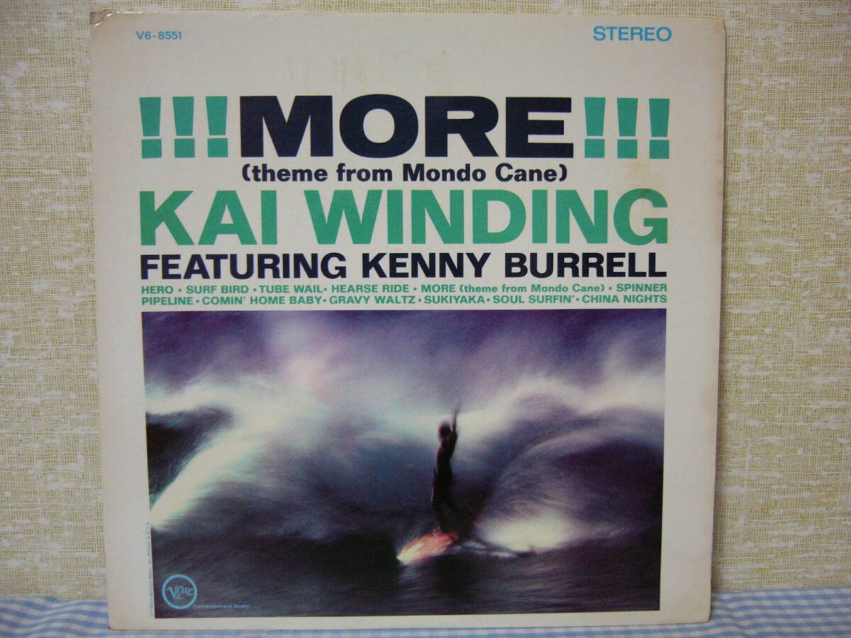【LP】KAI WINDING / MORE (theme from Mond Cane) カイ・ウィンディング Kenny Burrell Claus Ogerman 拍卖