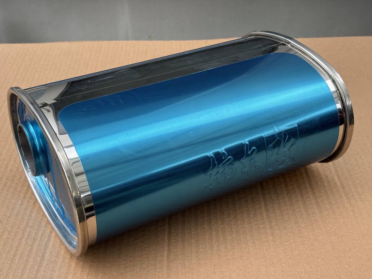 超レア品! 長期保管 未使用品! ◆ 柿本 カキモト 製 汎用タイコ ◆ 旧車 ・ NA車 ・ マフラー製作 ・ 仕様変更 等に! 拍卖