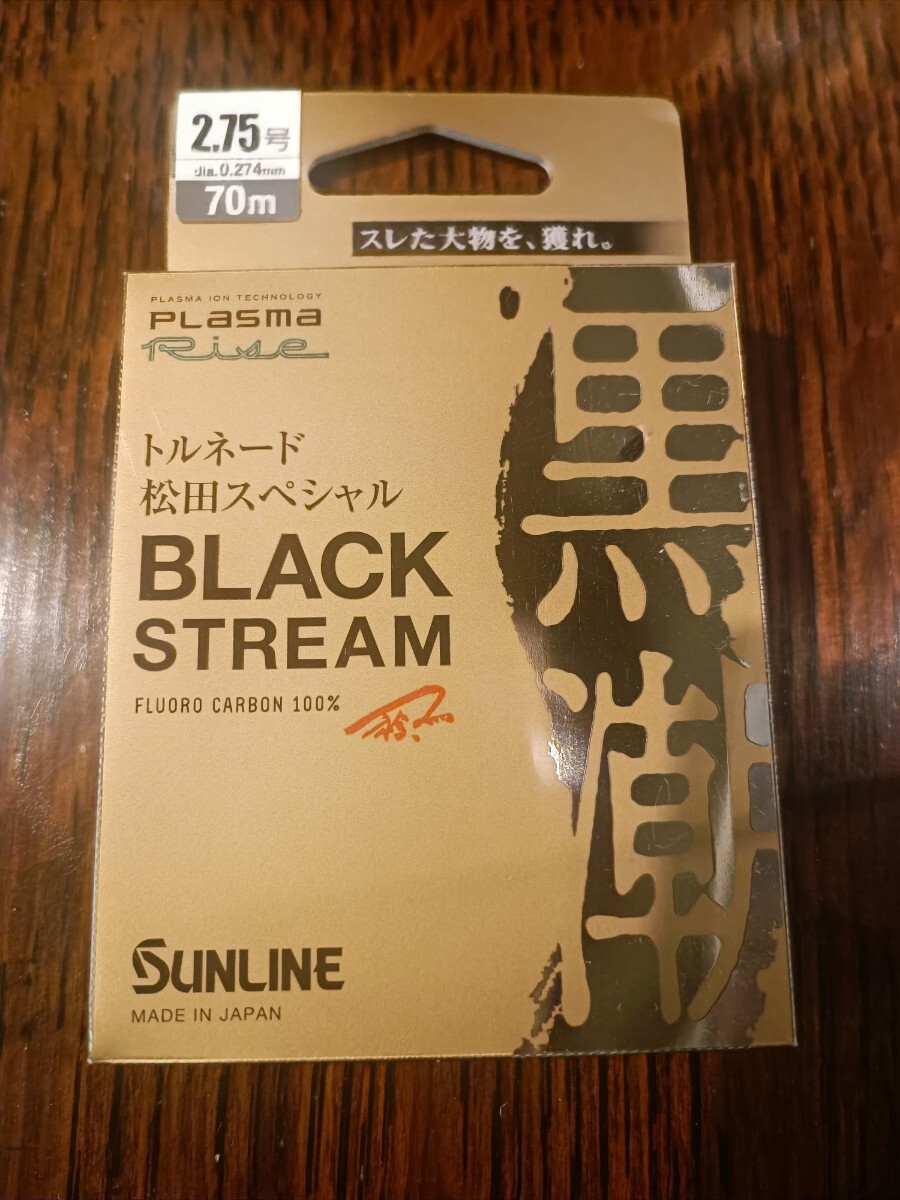 新品 ブラックストリーム 70m 2.75号 拍卖