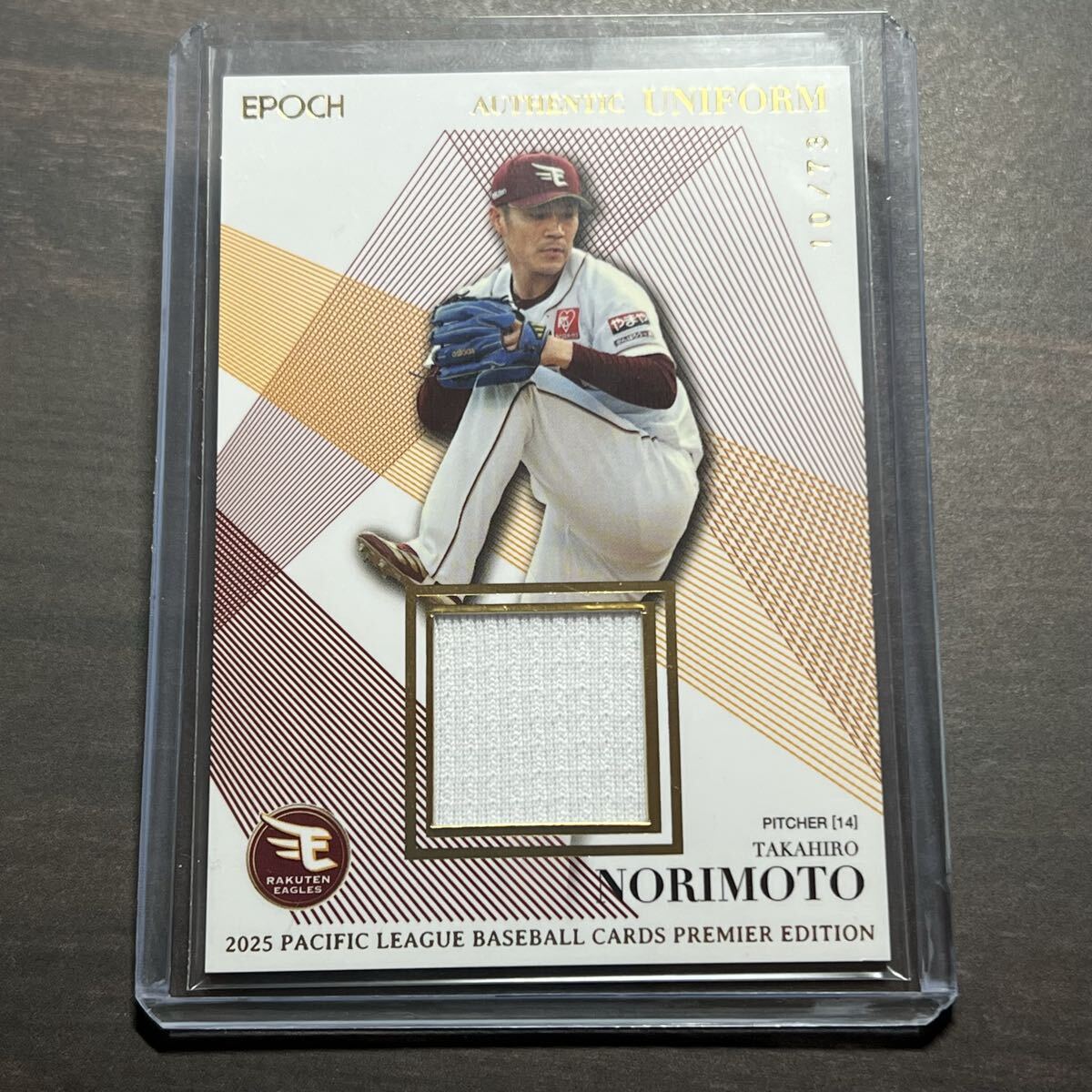 則本昂大 ユニフォームカード 73枚限定 メモラビリア 2025 EPOCH パシフィック・リーグ ベースボールカード プレミアエディション エポック拍卖