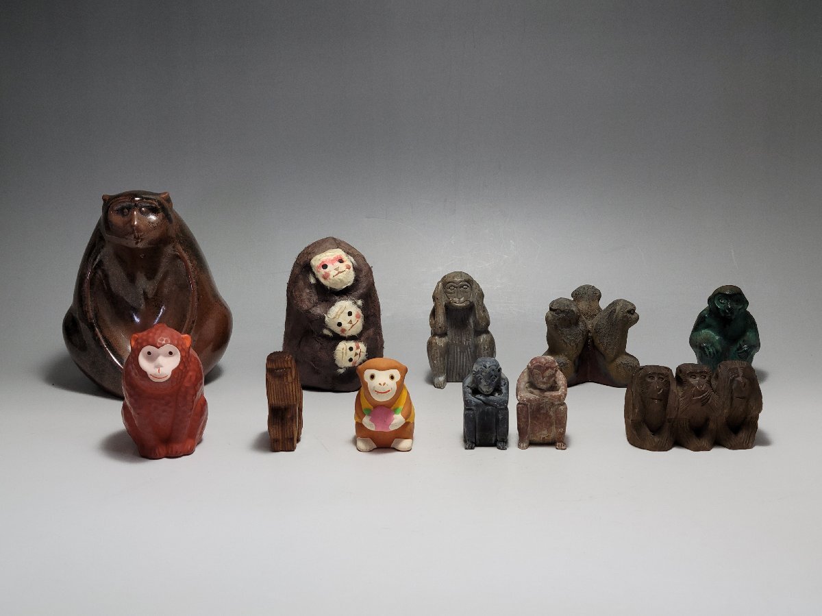 お猿さん いろんな素材の 置物 干支 縁起物 高さ約11.9cm / 置物 擺件 唐物 人間国宝 李朝 高麗 古玩 古董拍卖