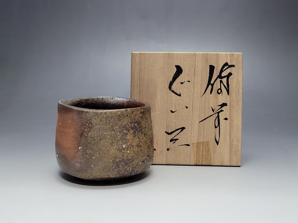 備前焼 備前牛窓千手窯 岡崎道男造 ぐい呑み 共箱 幅約7.6cm / 茶碗 煎茶道具 茶道具 茶器 唐物 人間国宝 李朝 高麗 古玩 古董拍卖