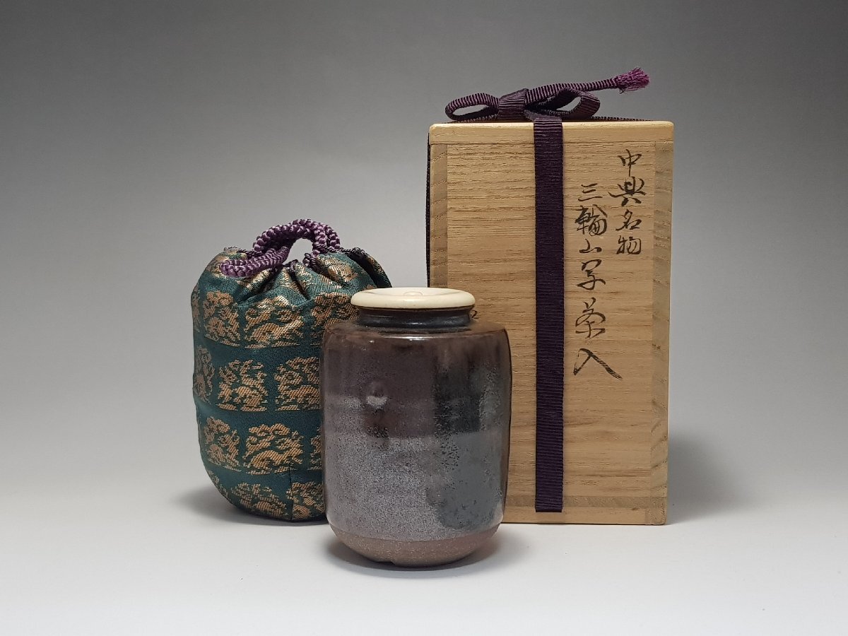 勝龍寺窯 中興名物 三輪山写茶入 仕覆:紺地花兎 共箱 高さ約8.5cm / 茶道具 煎茶道具 茶器 陶瓷器 唐物 古玩 古董拍卖