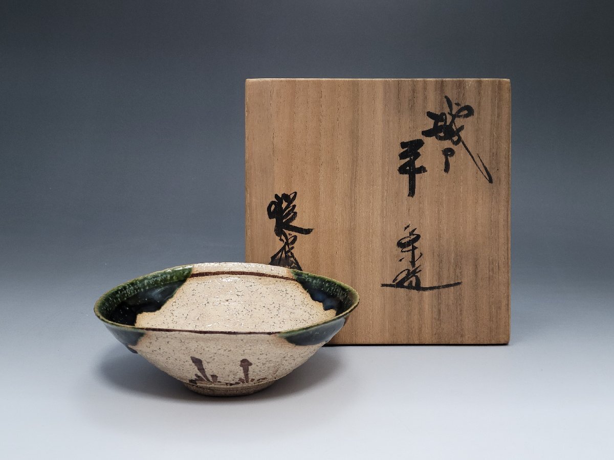 織部焼 山口錠鉄造 織部平茶碗 共箱 幅約15.1cm / 茶碗 茶道具 煎茶道具 茶器 陶瓷器 唐物 人間国宝 李朝 高麗 古玩 古董拍卖