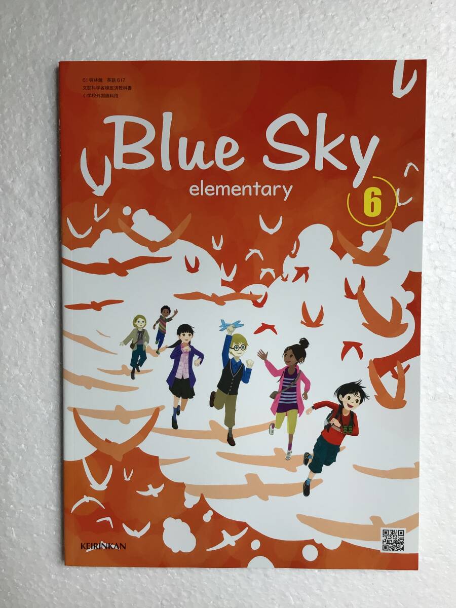 Blue Sky elementary 6 啓林館 令和7年発行、最新版、新品 小学校英語教科書ブルースカイエレメンタリー6拍卖