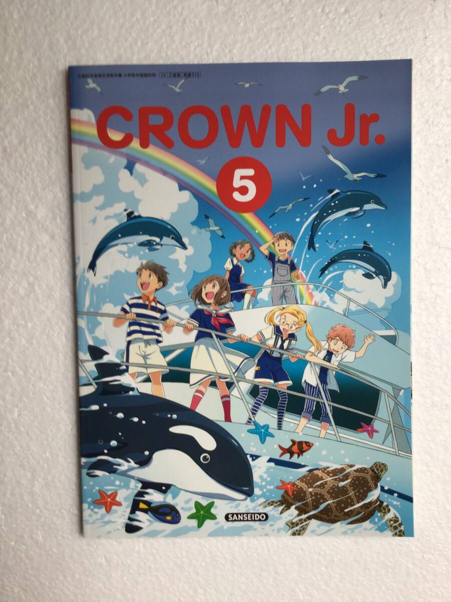 CROWN Jr.5 三省堂 小学校英語教科書クラウンJr.5 令和7年発行 最新版 新品拍卖