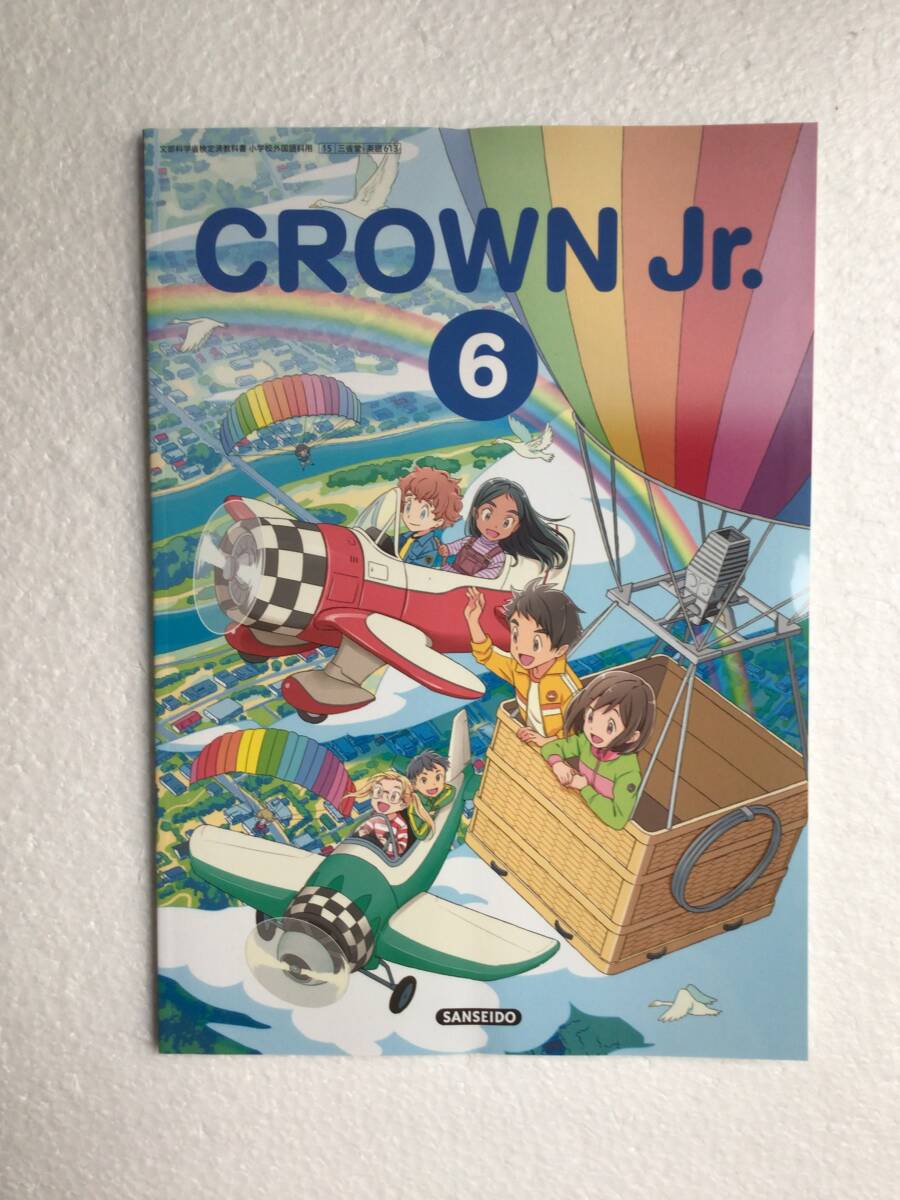 CROWN Jr.6 三省堂 小学校英語教科書クラウンJr6 令和7年発行 最新版 新品拍卖