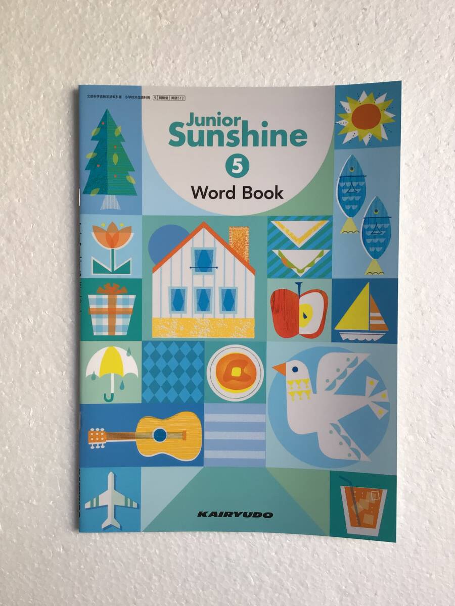 Junior Sunshine 5 Word Book 開隆堂 令和7年発行 最新版 新品拍卖