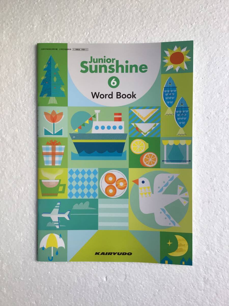 Junior Sunshine 6 Word Book 開隆堂 令和7年発行の最新版 新品拍卖