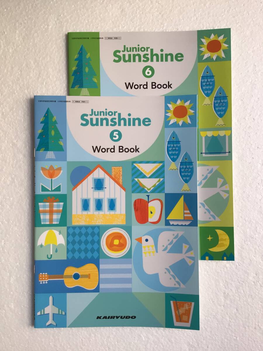 Junior Sunshine 5&6 Word Book 2冊セット 開隆堂 令和7年発行の最新版 新品拍卖