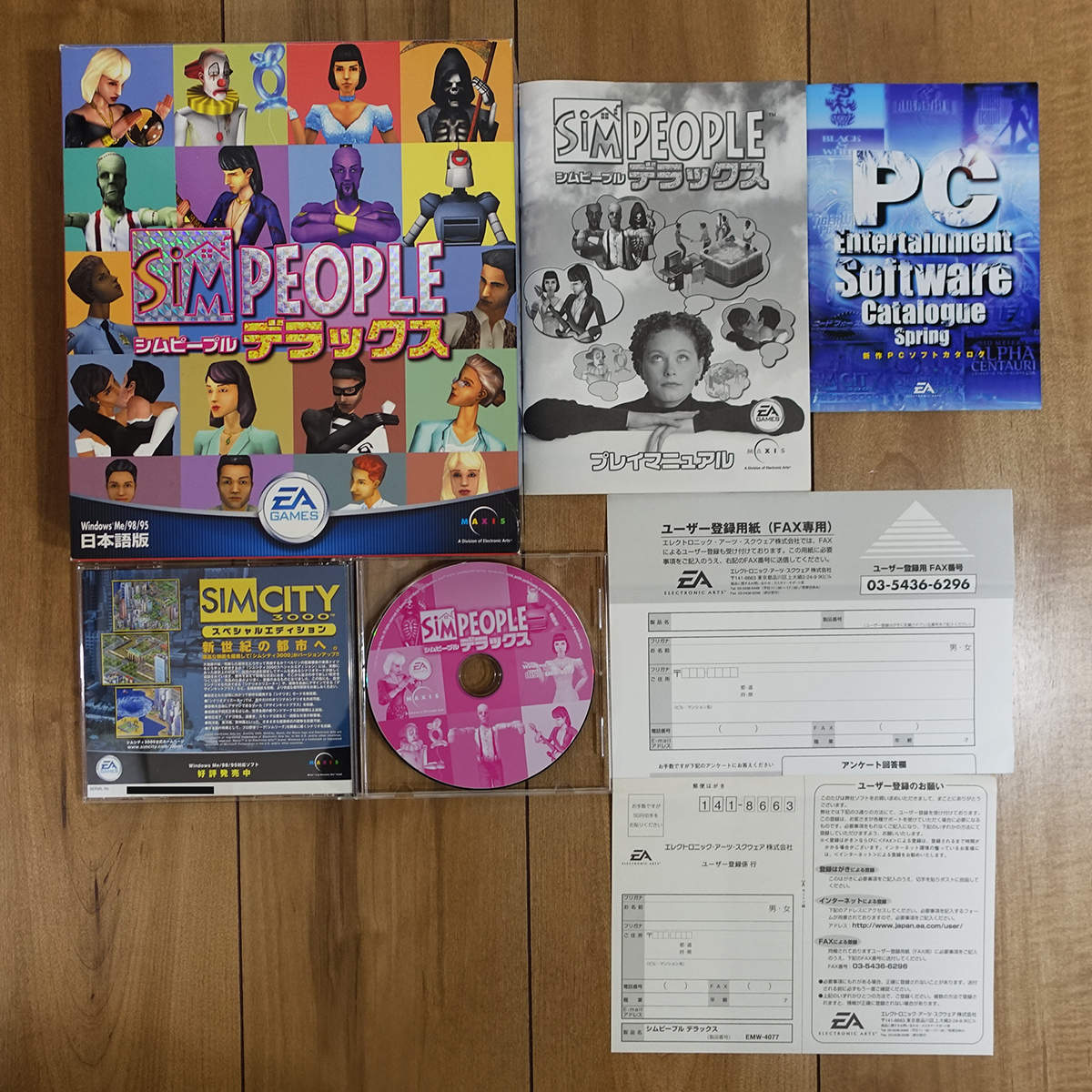 シムピープル デラックス (本体+「ハッピーライフ!」データセット) 日本語版 Windows 動作品拍卖
