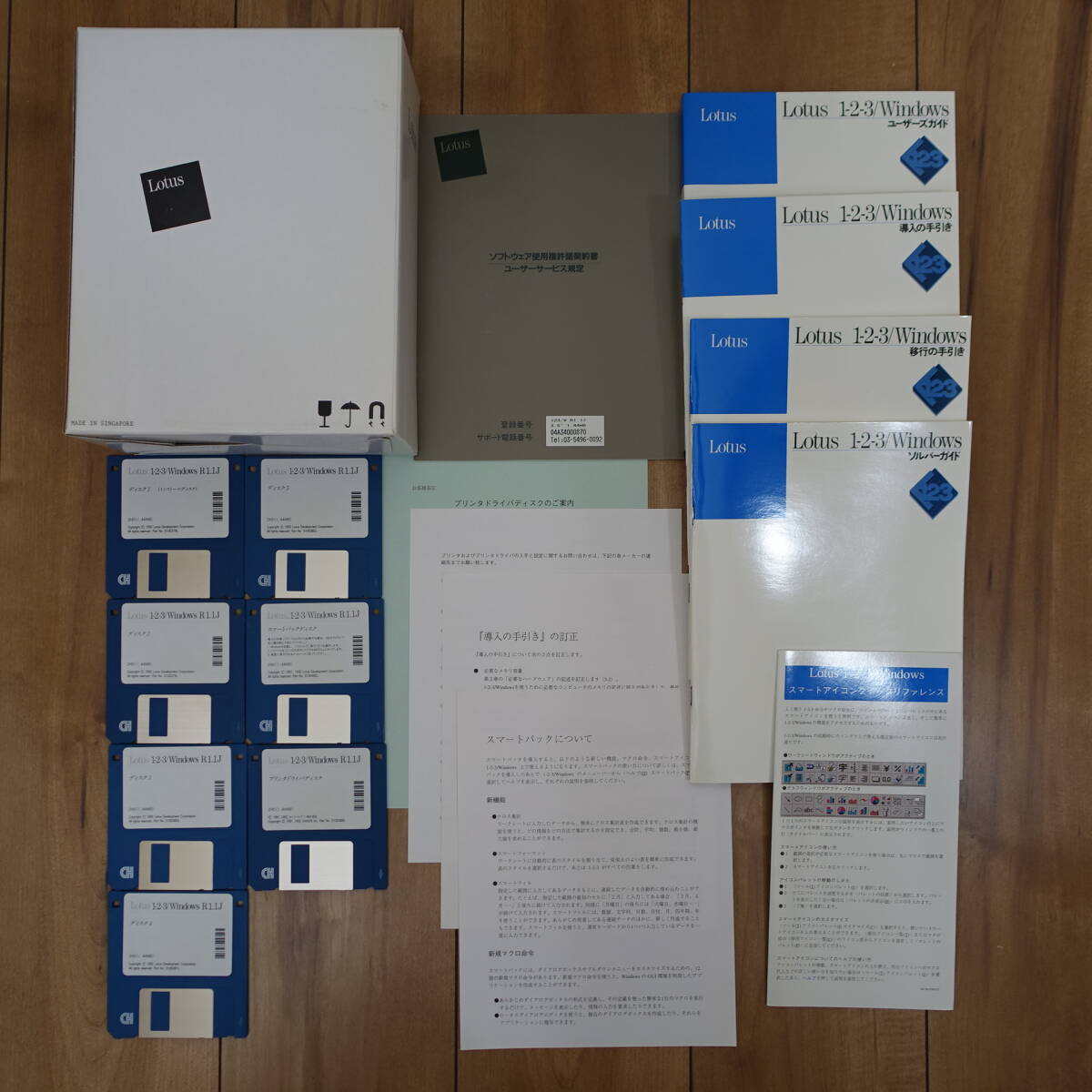 Lotus 1-2-3 R1.1J 表計算ソフト Windows拍卖