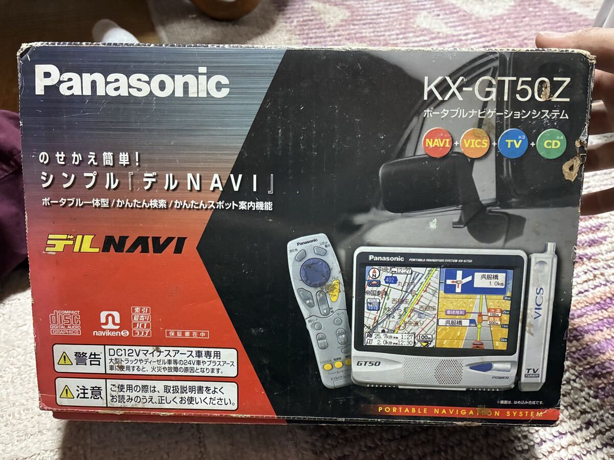 パナソニック ポータブルナビ KX-GT50Z ジャンク カーナビ拍卖