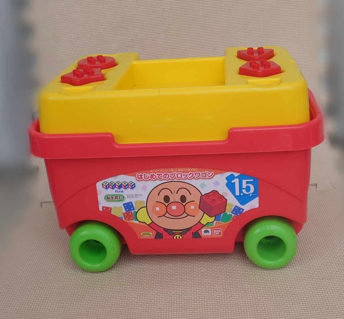 バンダイ アンパンマン はじめてのブロックワゴン ブロックラボ BANDAI おもちゃ ブロック 知育玩具拍卖