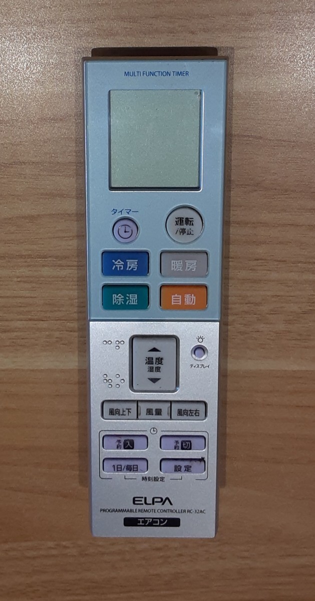 ELPA エアコン 用 リモコン RC-32AC エルパ プログラムタイマー付 マルチリモコン 汎用拍卖