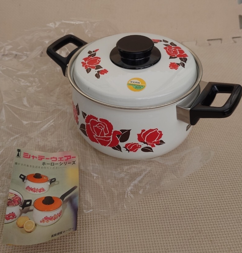 【現状品】未使用 昭和レトロ ホーロー 鍋 両手鍋 蓋付き 花柄 フラワー レトロ ポップ シャテーウェアー 琺瑯 ほうろう拍卖