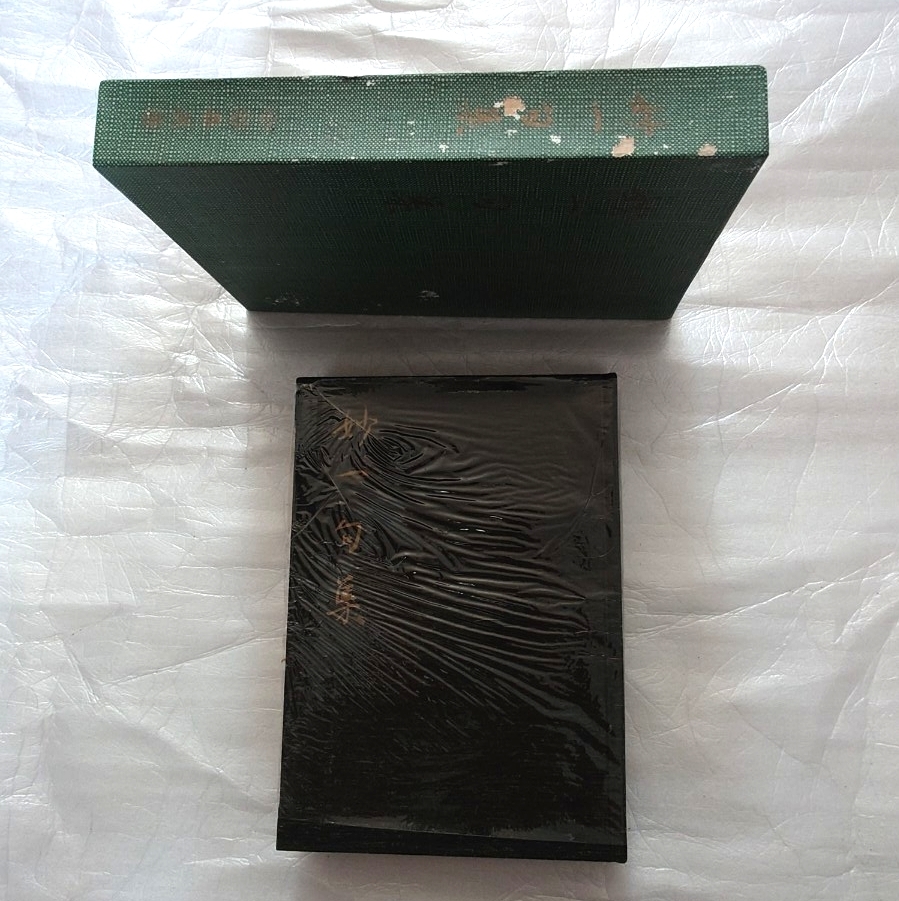 妙一句集 小谷喜美 著 霊友会教団 函付き ハードカバー 昭和43年 非売品拍卖