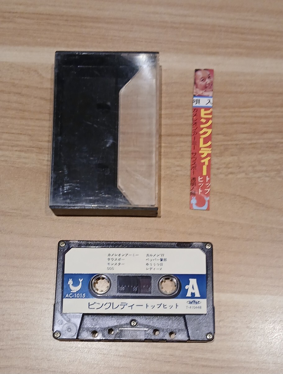 ピンクレディー トップ ヒット 昭和レトロ カセットテープ コレクション カメレオンアーミー/サウスポー/ペッパー警部/UFO/SOS 他拍卖