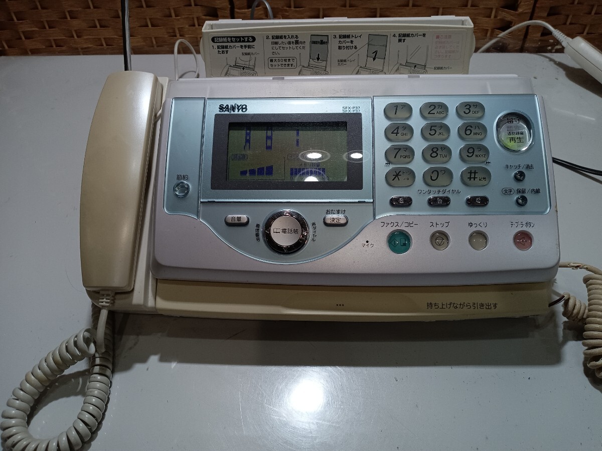 60827 SANYO/サンヨー電話機 パーソナルファクシミリ SFX-P37 通電確認のみ〈自宅保管品〉拍卖