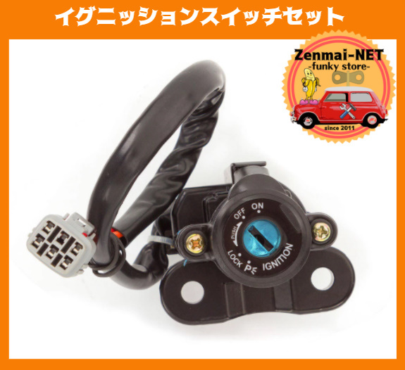 J177  スズキ SUZUKI GSXR600/GSXR750/GSXR1000 イグニッションスイッチ/キーセット 修理 レストアオーバーホール拍卖