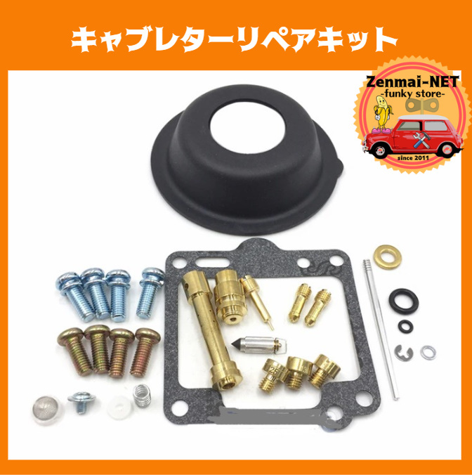 K247 スズキ SUZUKI GN250 キャブレターリペアキット ガスケット 旧車 レストア オーバーホール拍卖