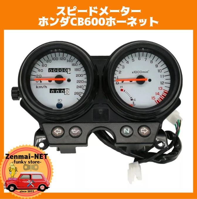 K243 ホンダ HONDA ホーネット600 CB600 スピードメーター&タコメーター 新品未使用 旧車 レストア拍卖