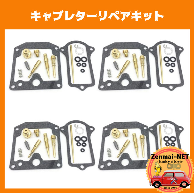 K248 スズキ SUZUKI GS750 キャブレターリペアキット ガスケット 旧車 レストア オーバーホール拍卖