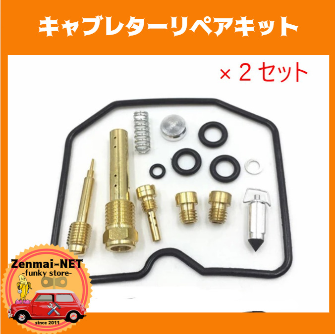 K241 カワサキ KAWASAKI ニンジャ500R  EX500/GPZ500S キャブレターリペアキット ガスケット 旧車 レストア オーバーホール拍卖