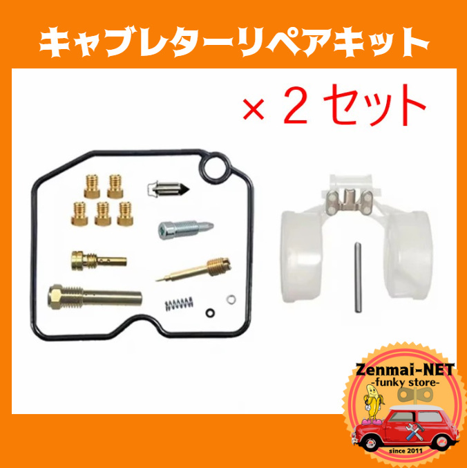 K226 カワサキ KAWASAKI W650 キャブレターリペアキット 旧車 レストア オーバーホール ガスケット ニードル フロート拍卖