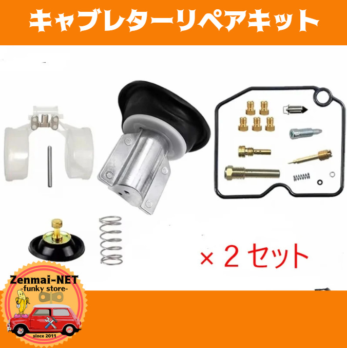 K227 カワサキ KAWASAKI W650 キャブレターリペアキット 旧車 レストア オーバーホール ガスケット ニードル フロート拍卖