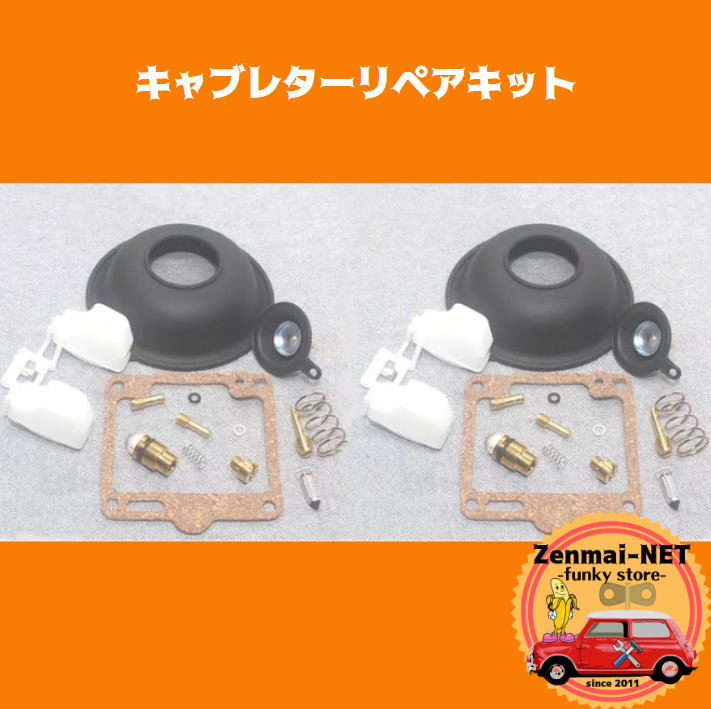 K075  ヤマハ YAMAHA ビラーゴ XV1100/XV1100Sスペシャル/XV750 キャブレターリペアキット ガスケット ニードル ダイヤフラム フロート拍卖