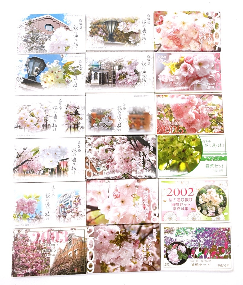 【26940他4】桜の通り抜け貨幣セット 平成10年〜平成30年 1998年〜2018年 計18点セット 記念硬貨 コレクション 白銅貨 大蔵省 造幣局 硬貨拍卖